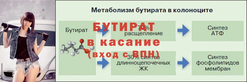 купить наркотики сайты  Котельнич  БУТИРАТ оксибутират 