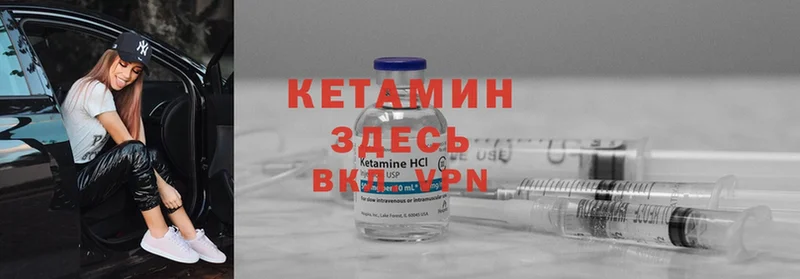 КЕТАМИН ketamine  Котельнич 