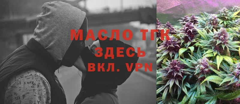 где купить наркоту  Котельнич  ТГК THC oil 